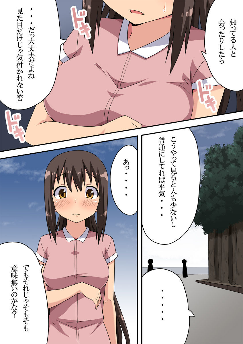 シンサイナナカのロシュツニューモン