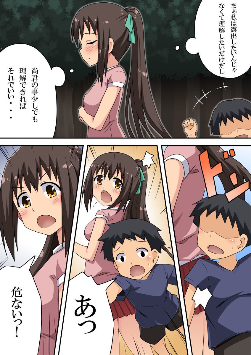 シンサイナナカのロシュツニューモン