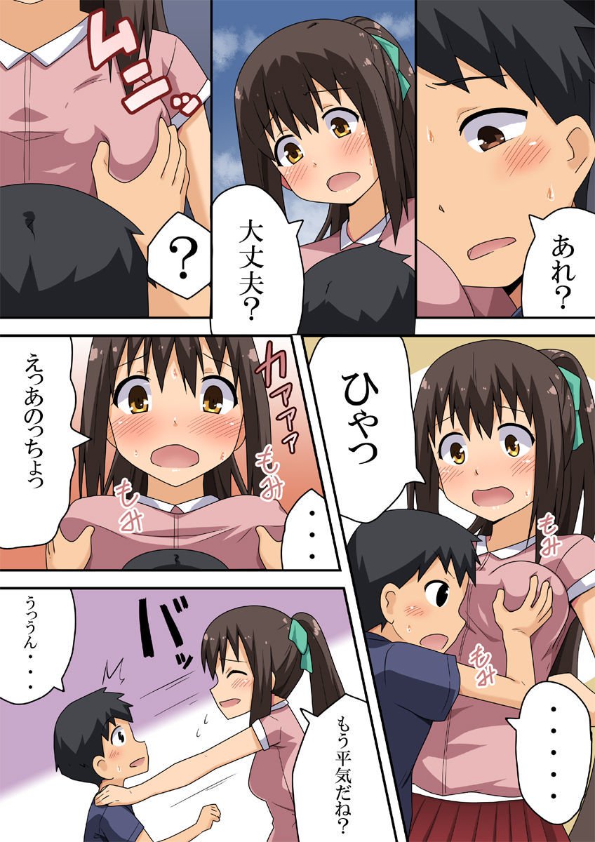 シンサイナナカのロシュツニューモン