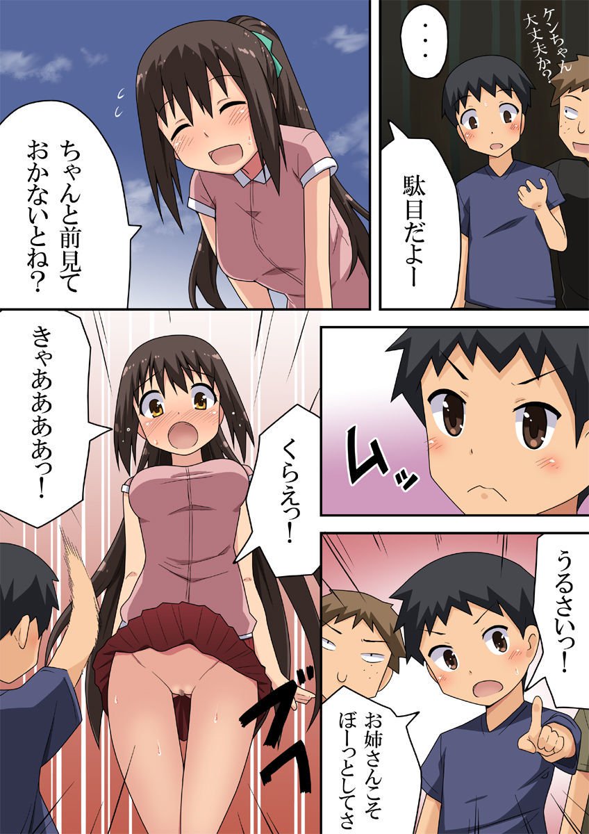 シンサイナナカのロシュツニューモン