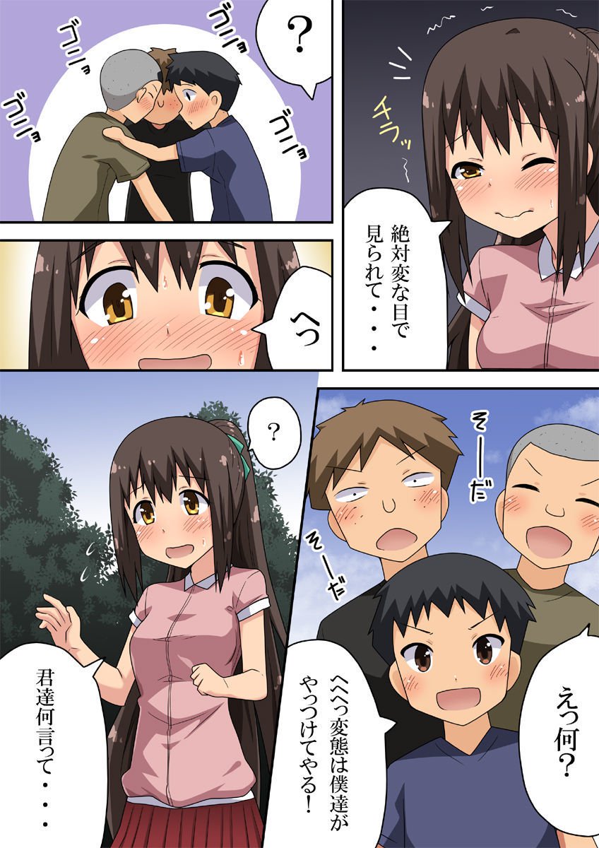 シンサイナナカのロシュツニューモン