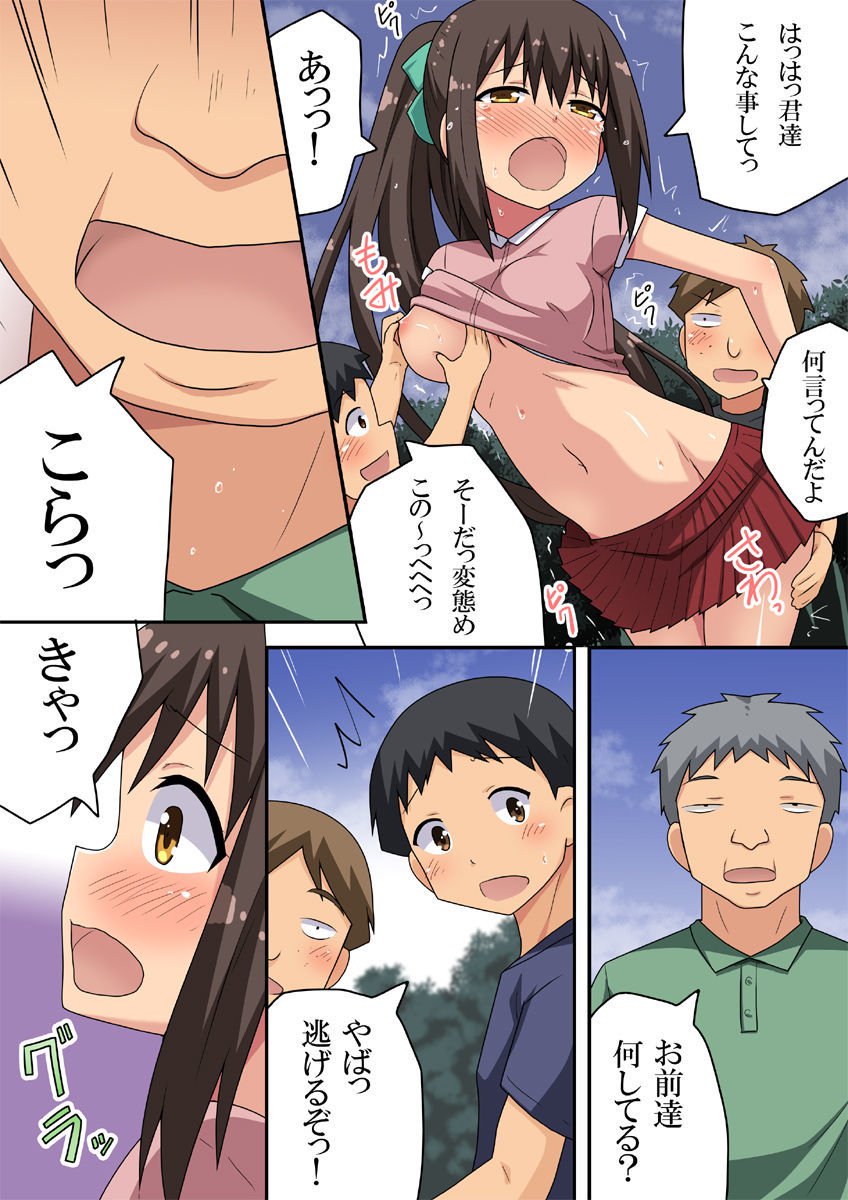 シンサイナナカのロシュツニューモン