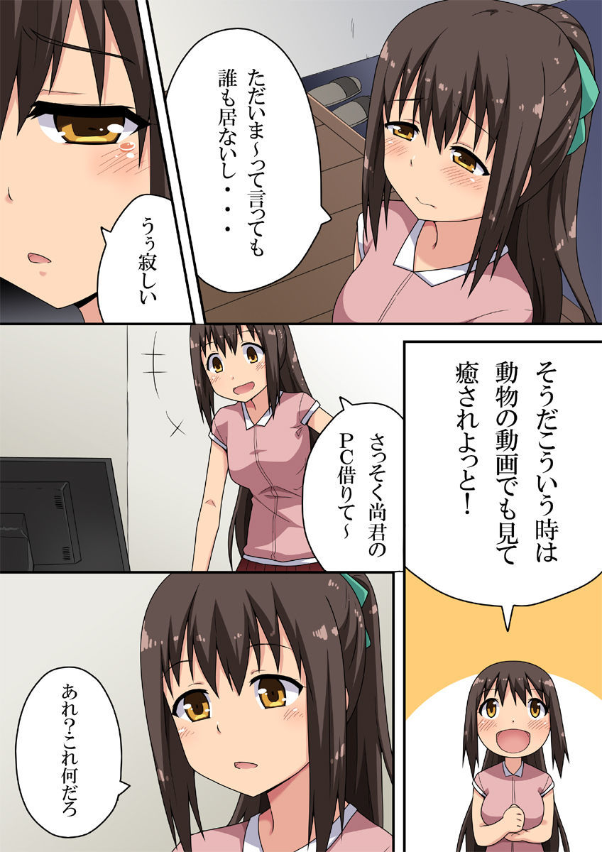 シンサイナナカのロシュツニューモン