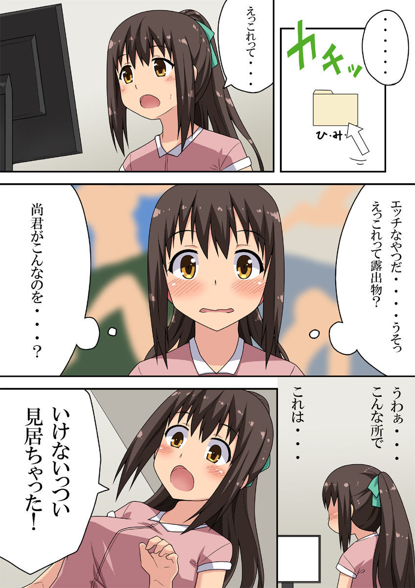 シンサイナナカのロシュツニューモン