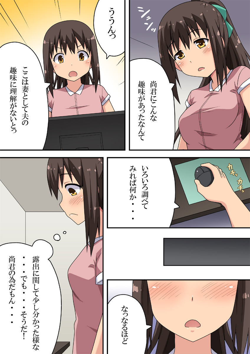 シンサイナナカのロシュツニューモン