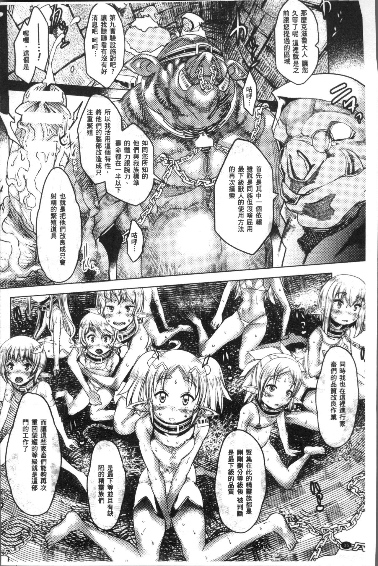 亜人ぼくじょう
