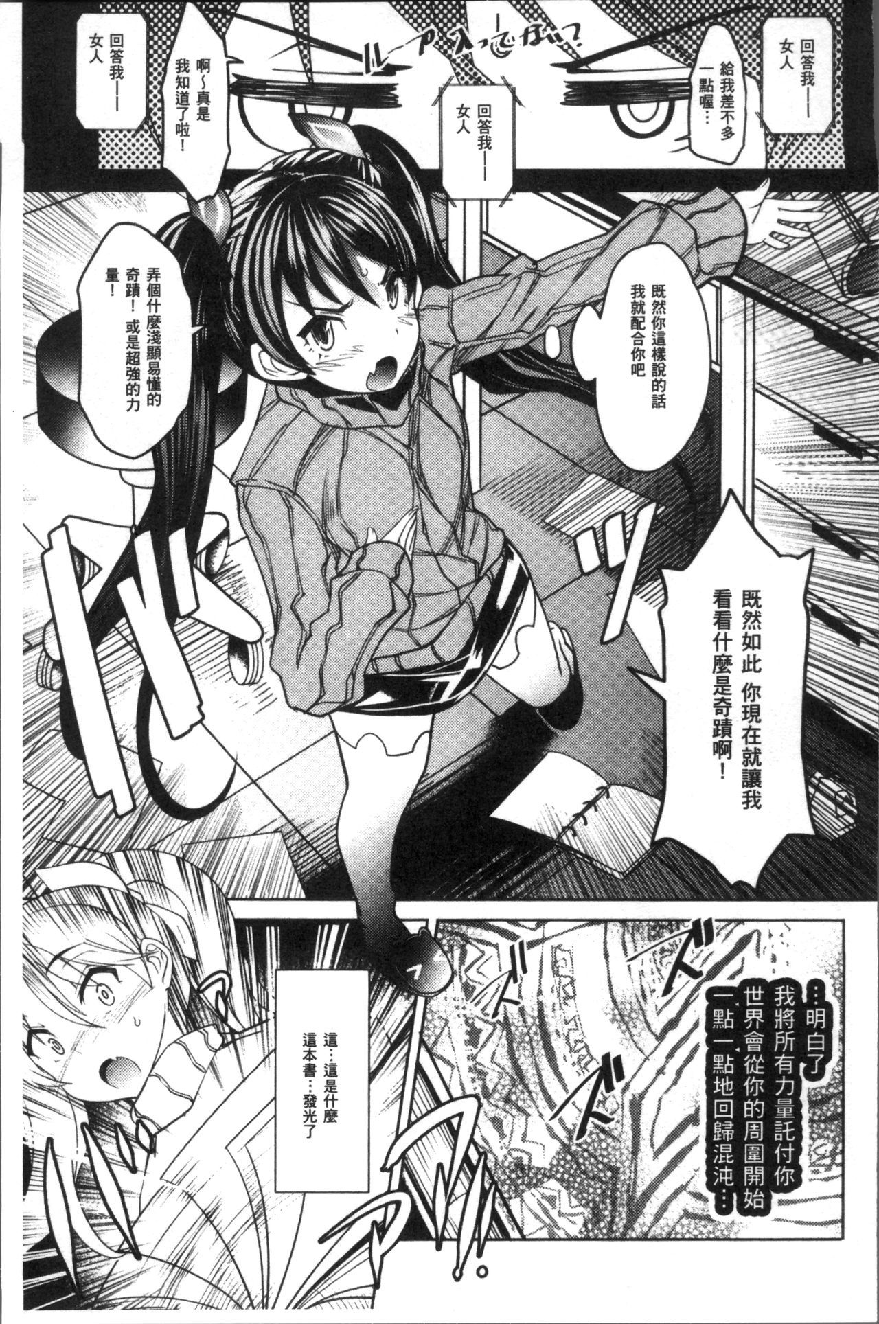 亜人ぼくじょう