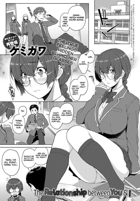 君と僕の関係|あなたとあなたの関係私 君と僕の関係|あなたとあなたの関係私