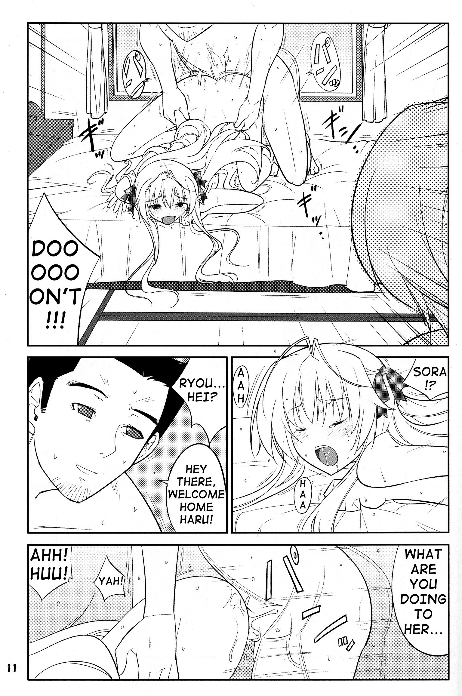 葛口フロー