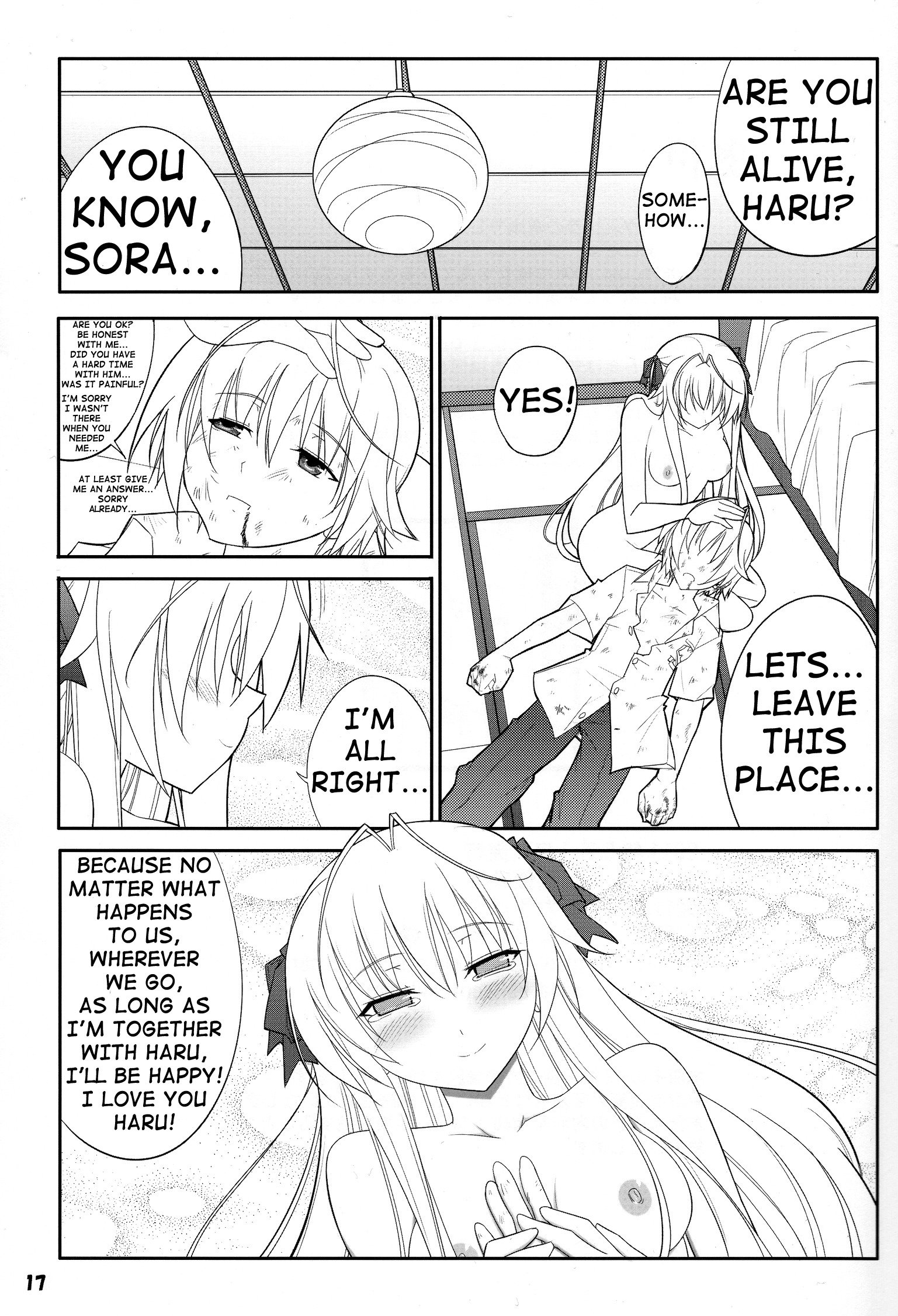 葛口フロー
