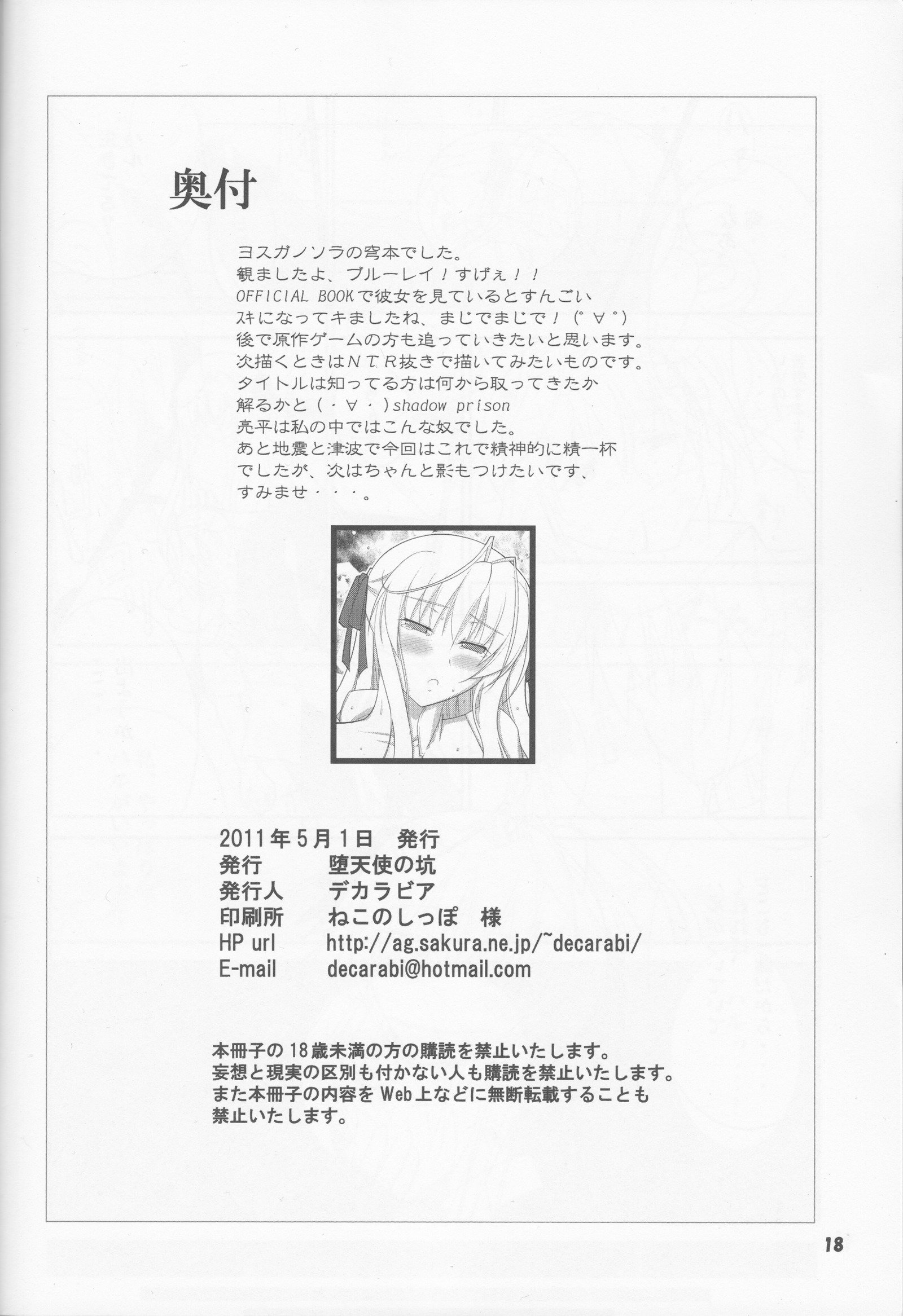 葛口フロー