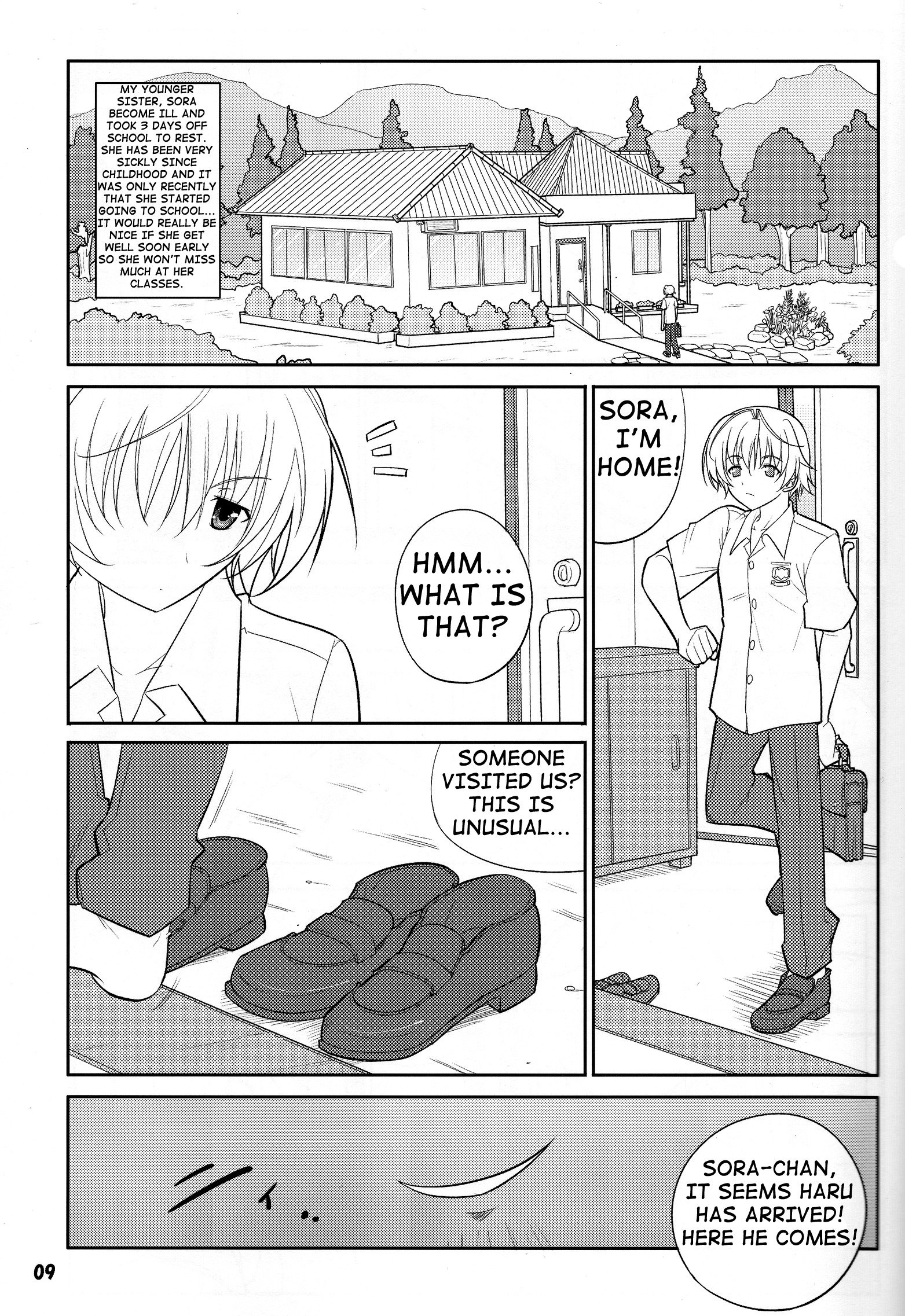 葛口フロー