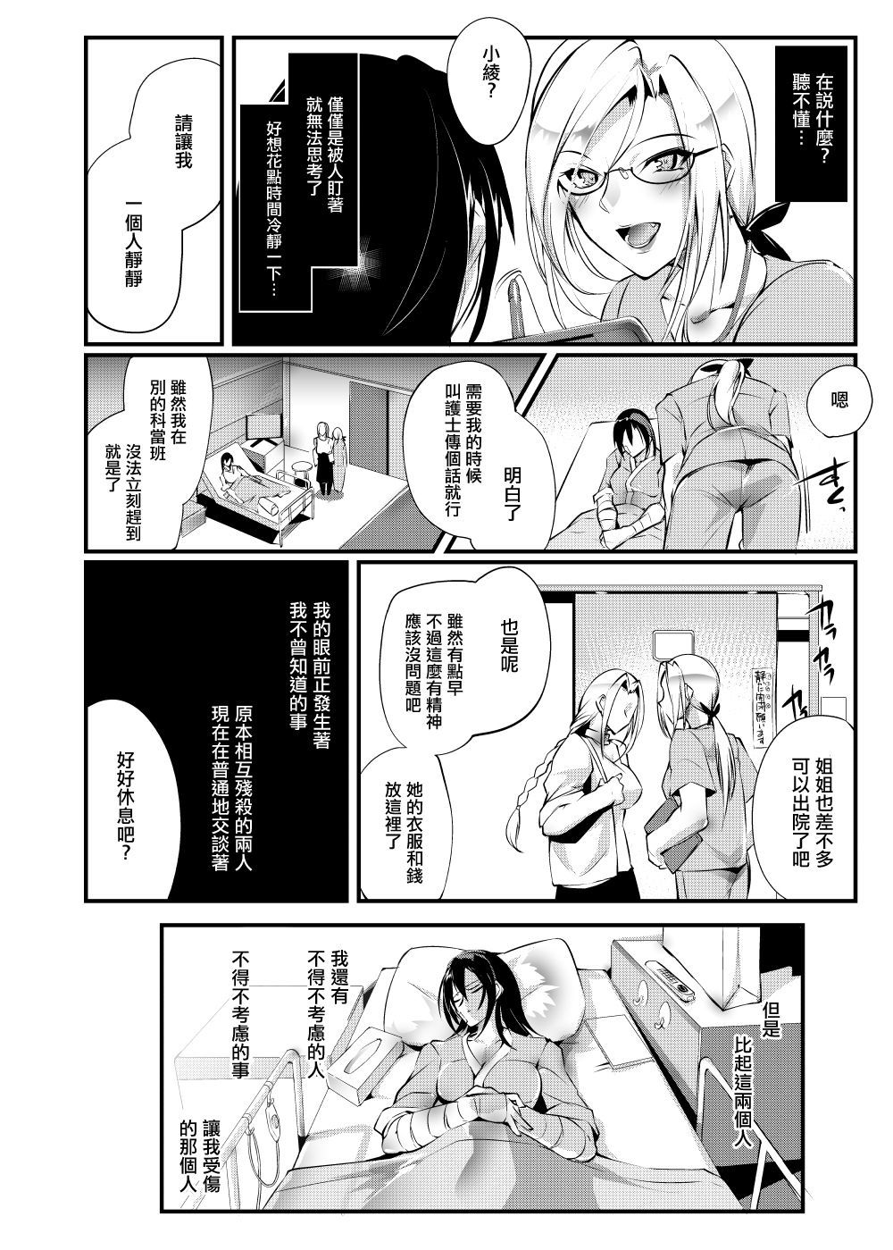ちかとうぎじょうセン-地下コロッセオセン5