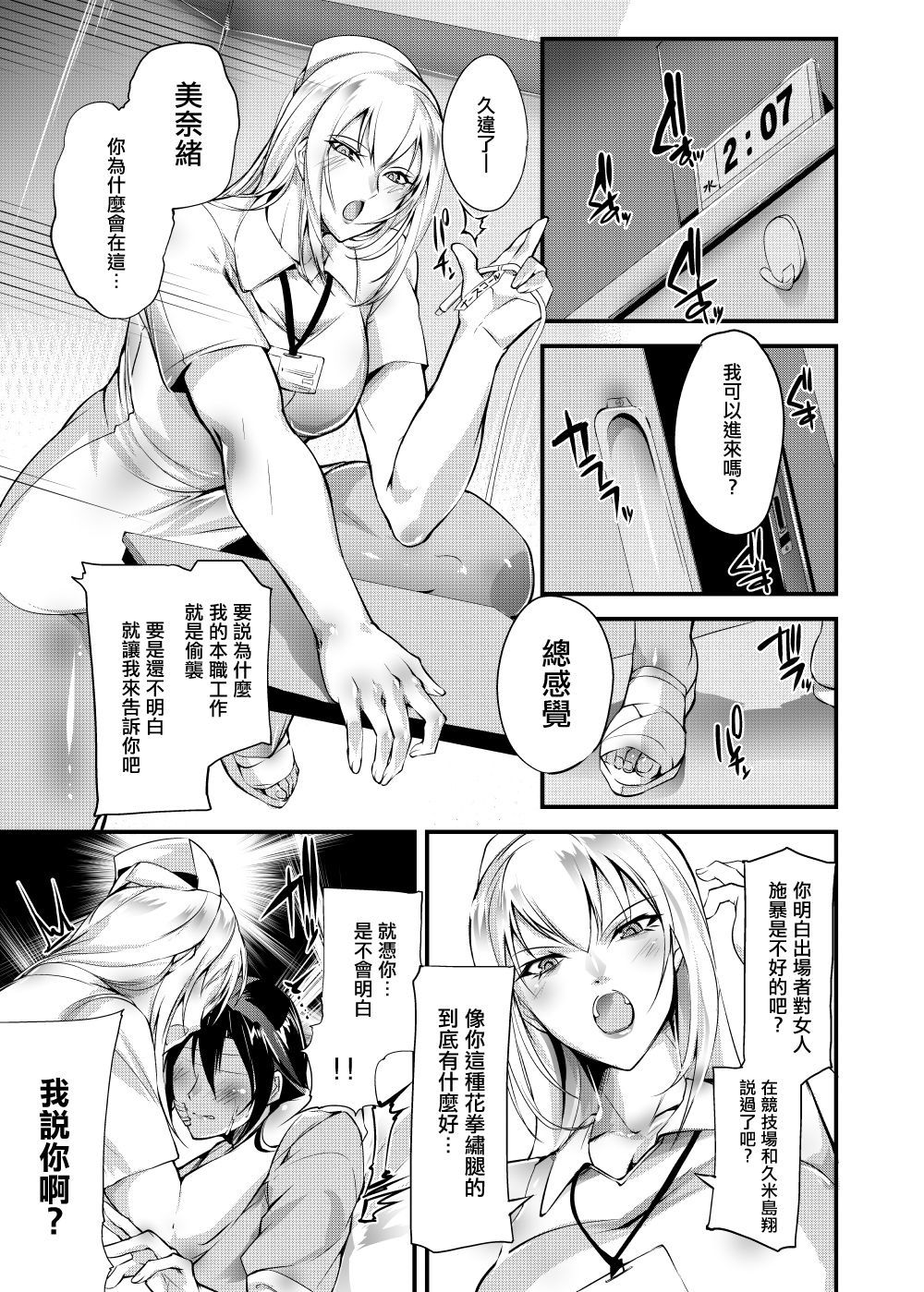 ちかとうぎじょうセン-地下コロッセオセン5