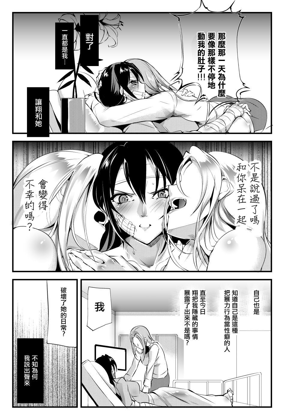 ちかとうぎじょうセン-地下コロッセオセン5