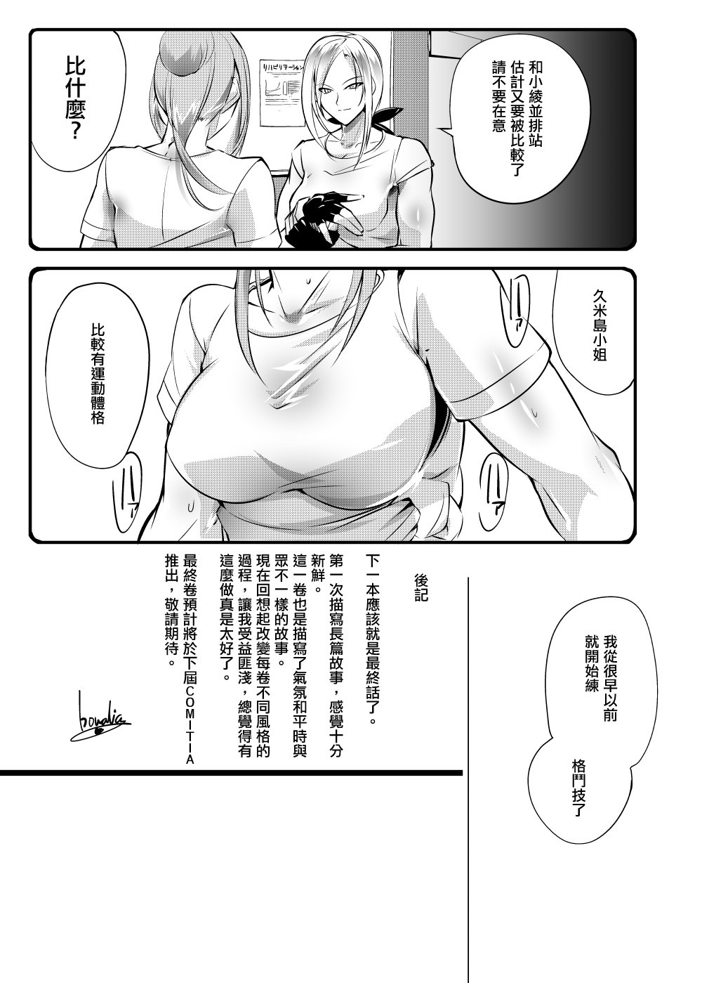 ちかとうぎじょうセン-地下コロッセオセン5