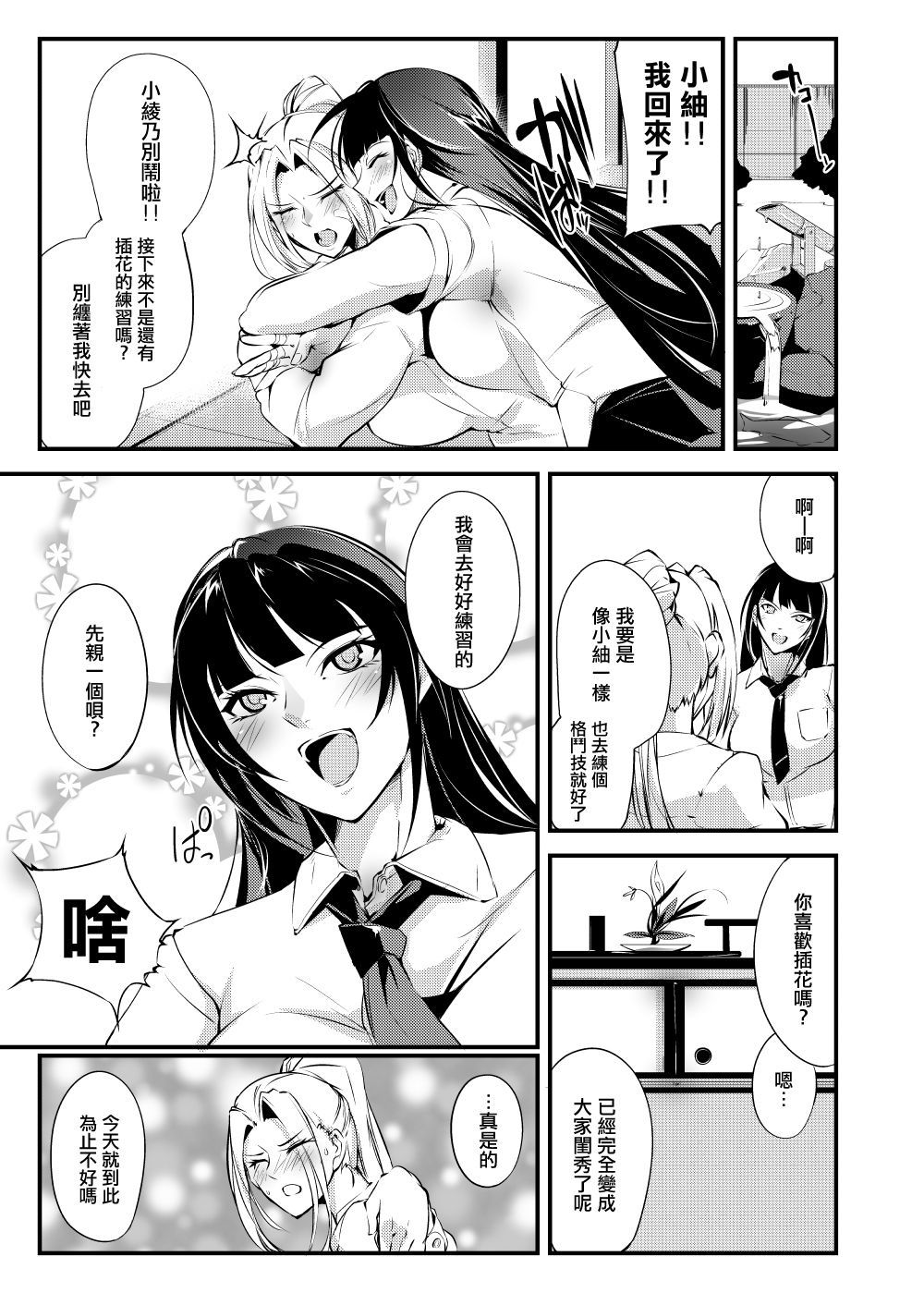 ちかとうぎじょうセン-地下コロッセオセン5