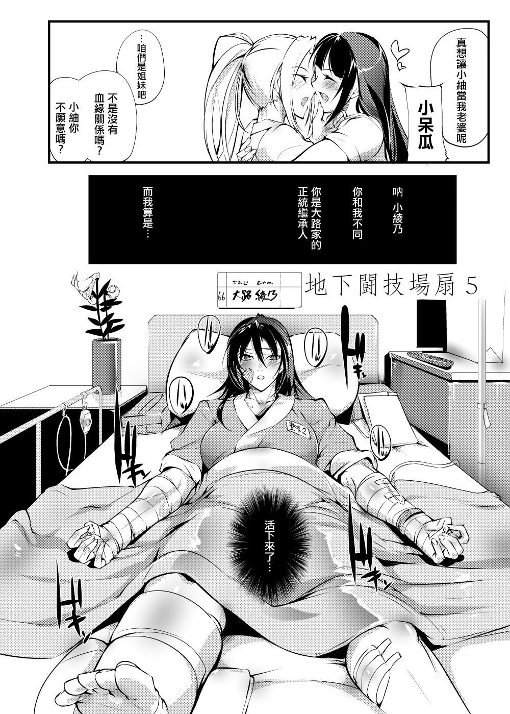 ちかとうぎじょうセン-地下コロッセオセン5