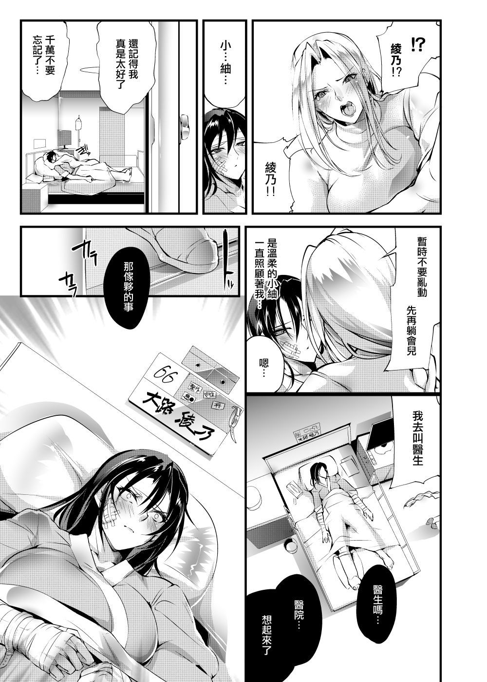 ちかとうぎじょうセン-地下コロッセオセン5