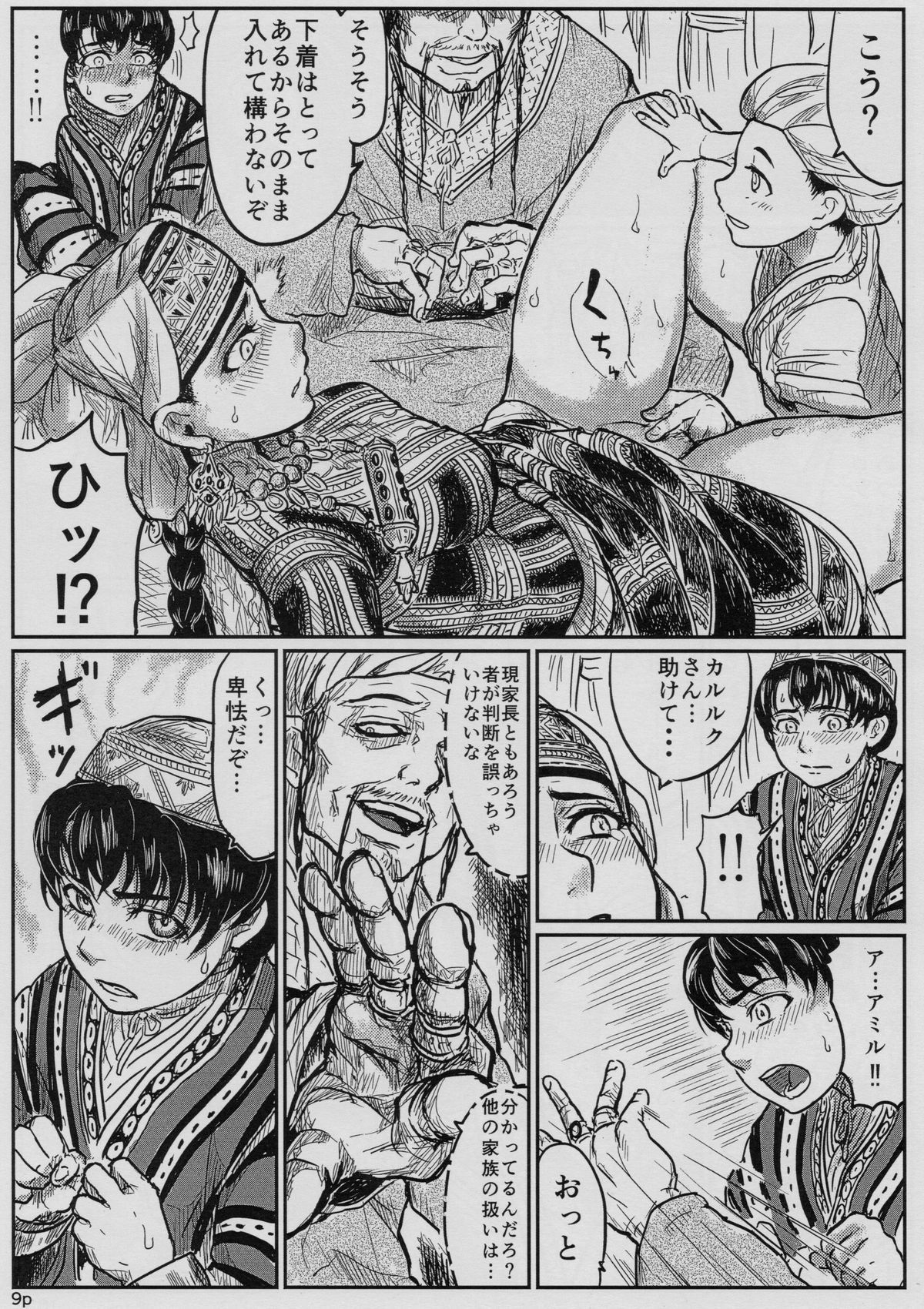 よめなぶり1.1