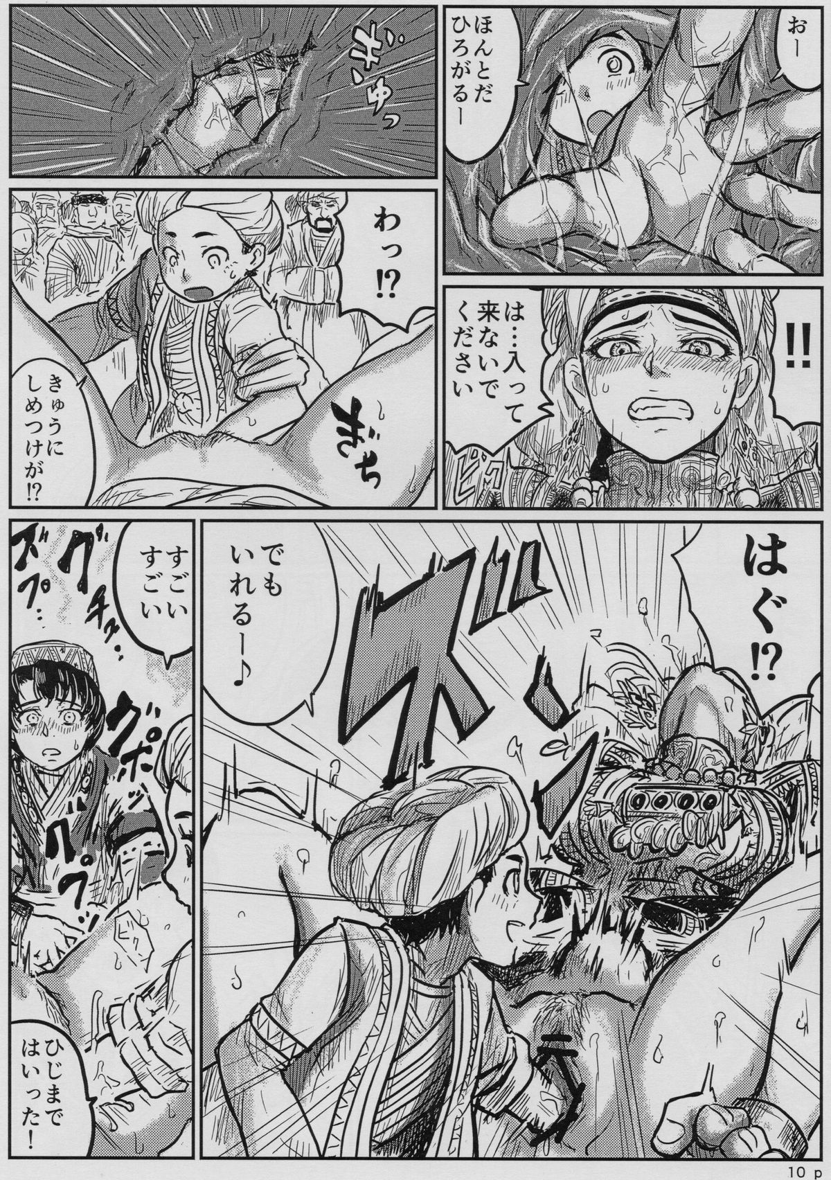 よめなぶり1.1