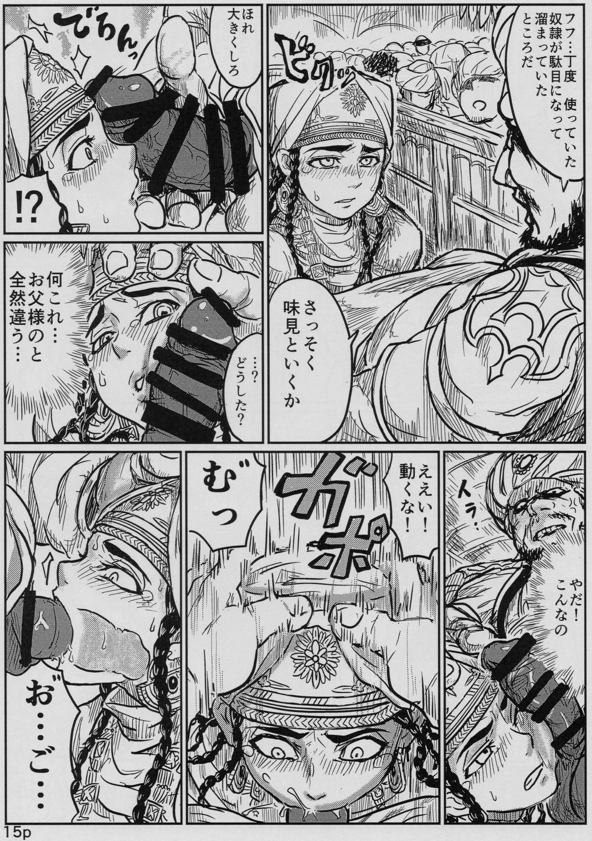 よめなぶり1.1