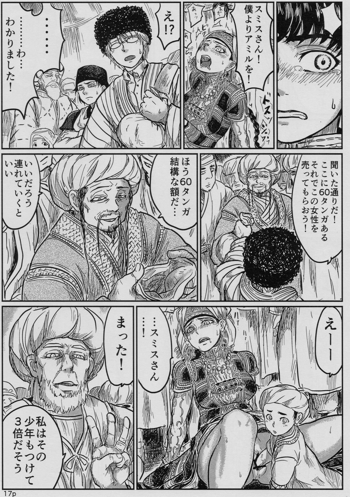 よめなぶり1.1