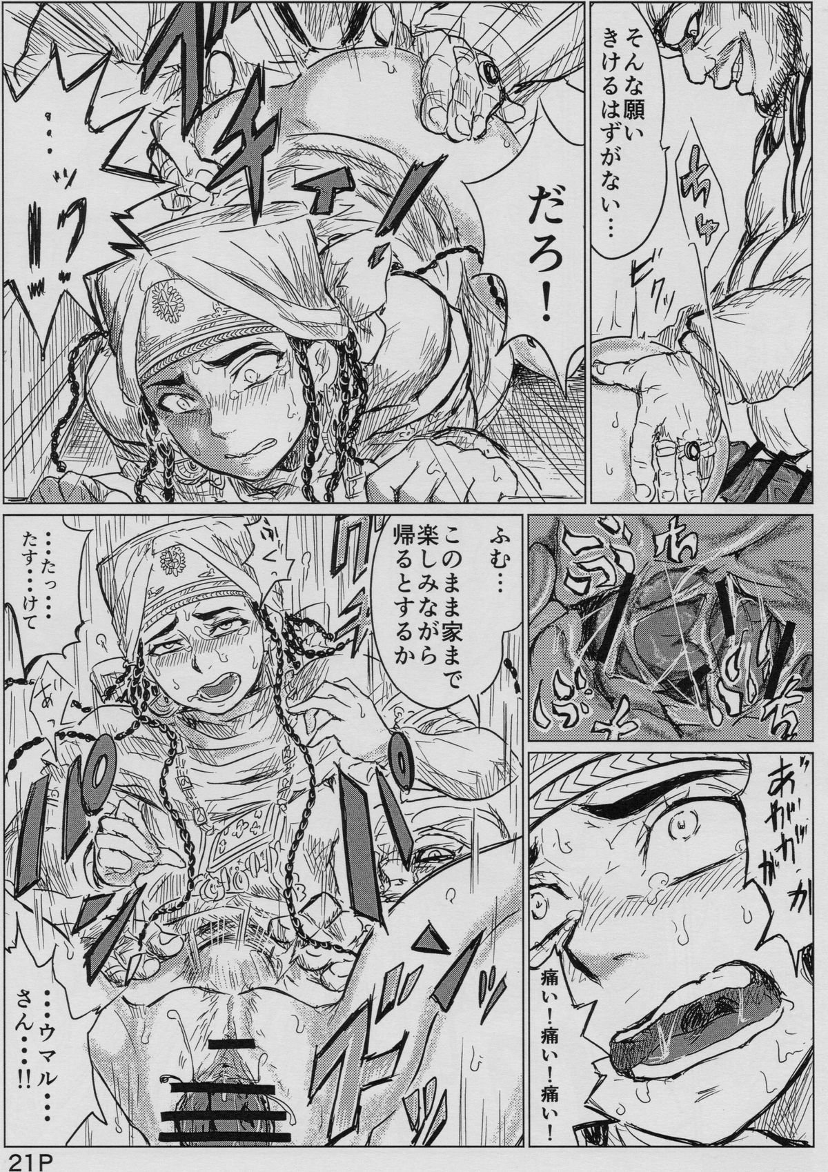 よめなぶり1.1