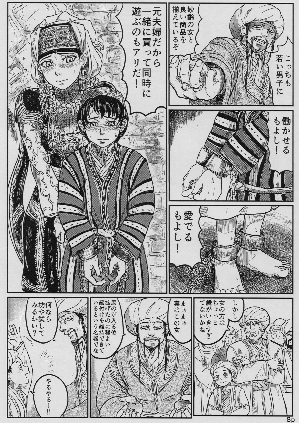 よめなぶり1.1