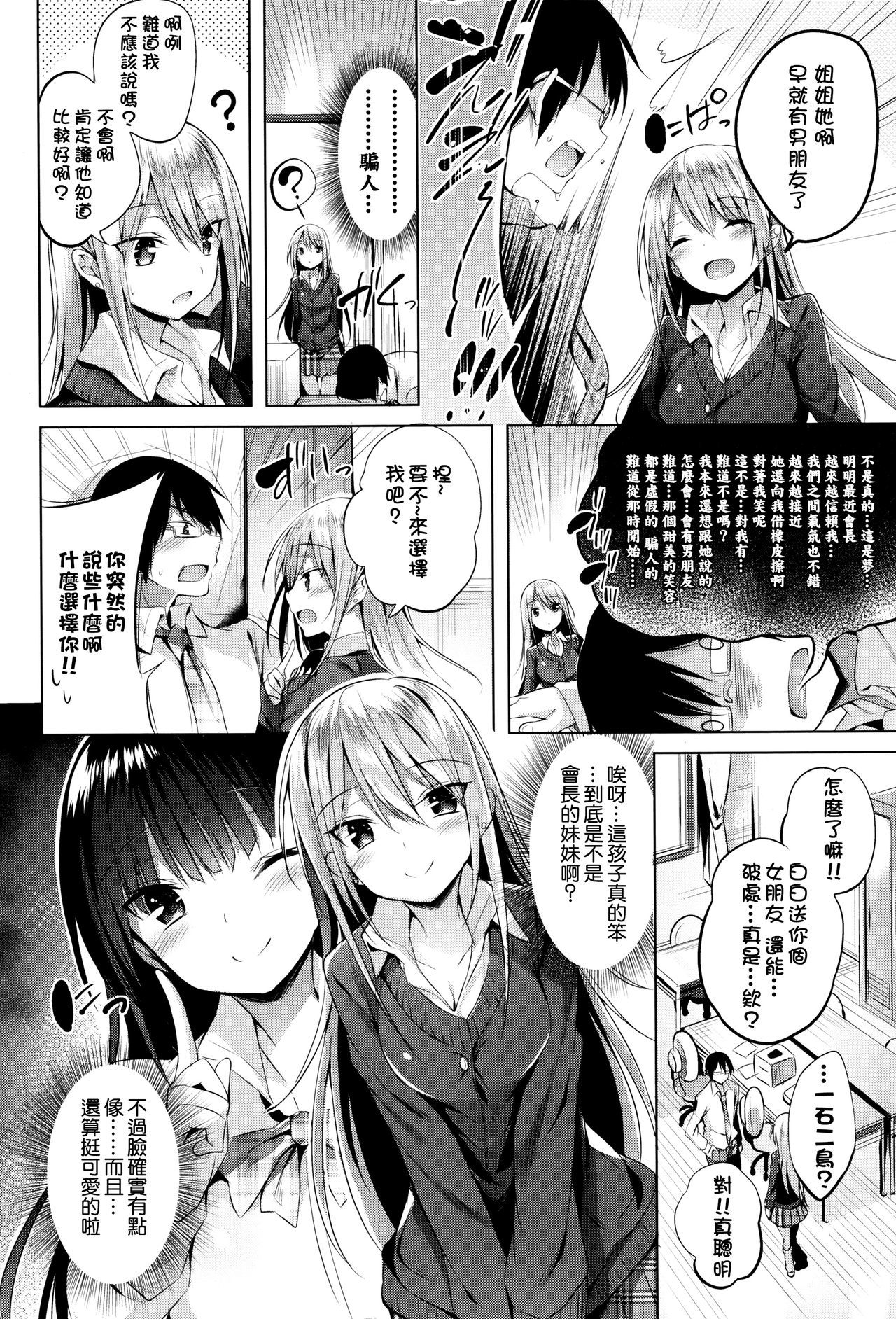 スキスキマシンガン！