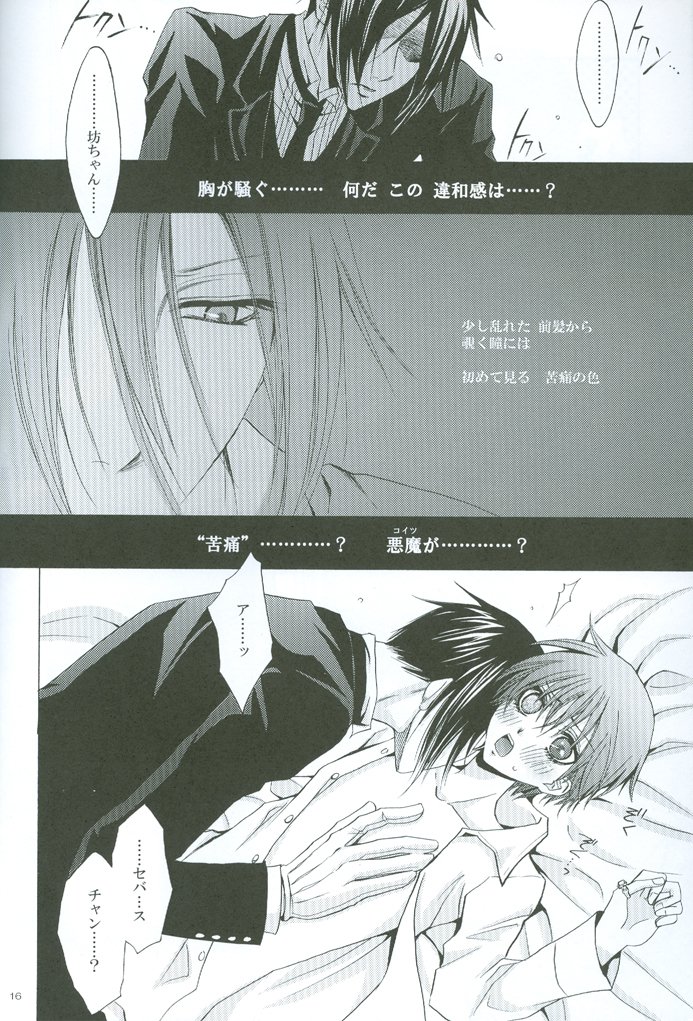 ナイトマレノトリコ