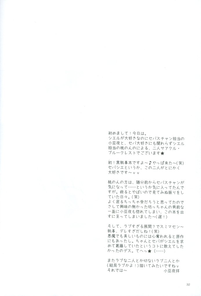 ナイトマレノトリコ