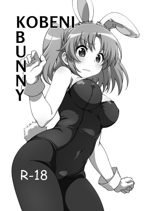 コベニバニー コベニバニー