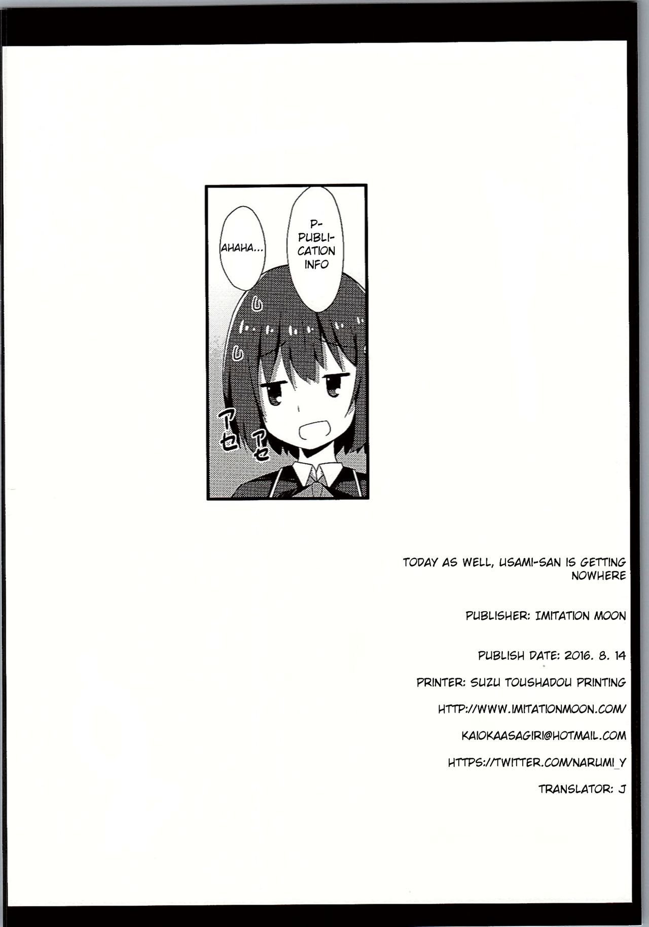 うさみさんはきょうもからまわり|今日もうさみさんはどこにも行かない