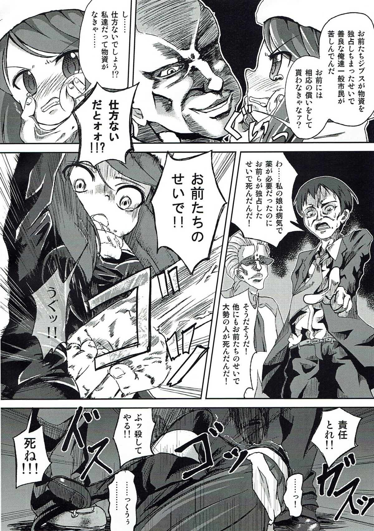 別の日