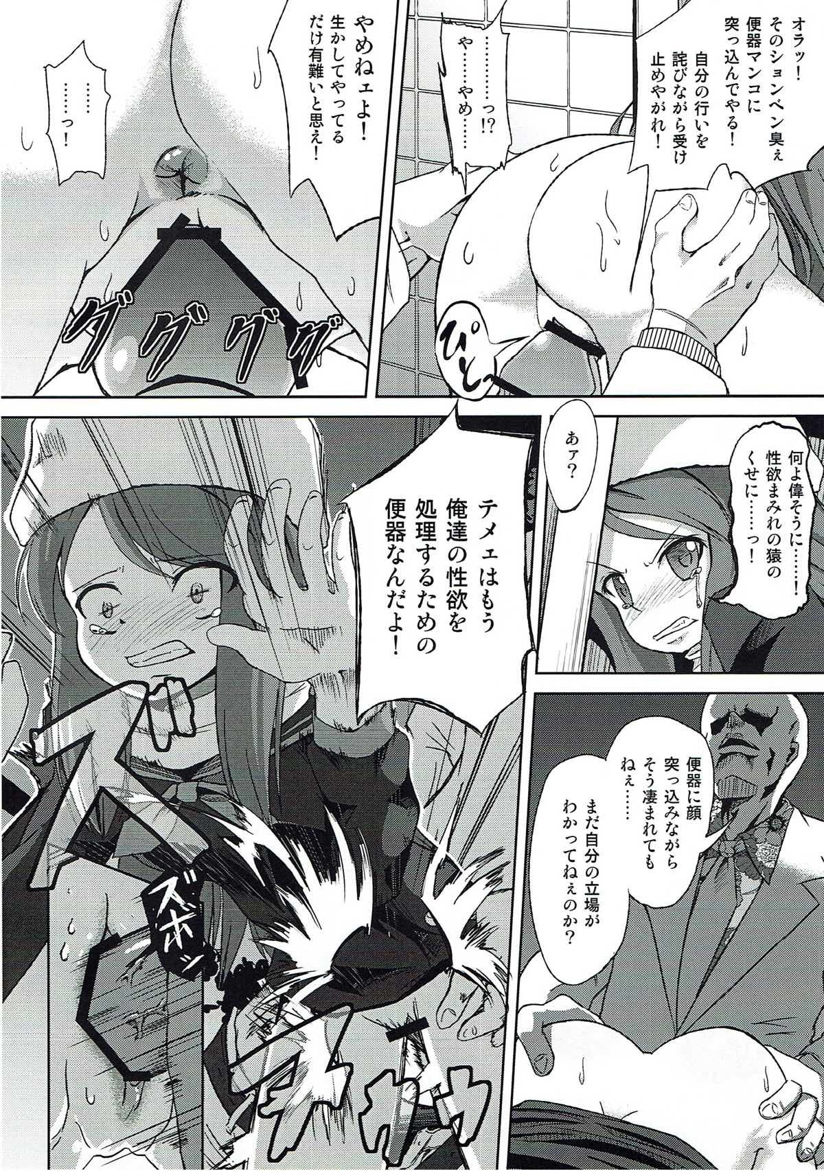 別の日