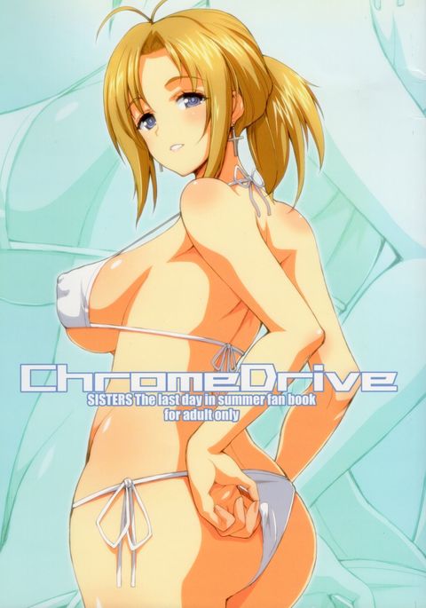 Chromeドライブ Chromeドライブ