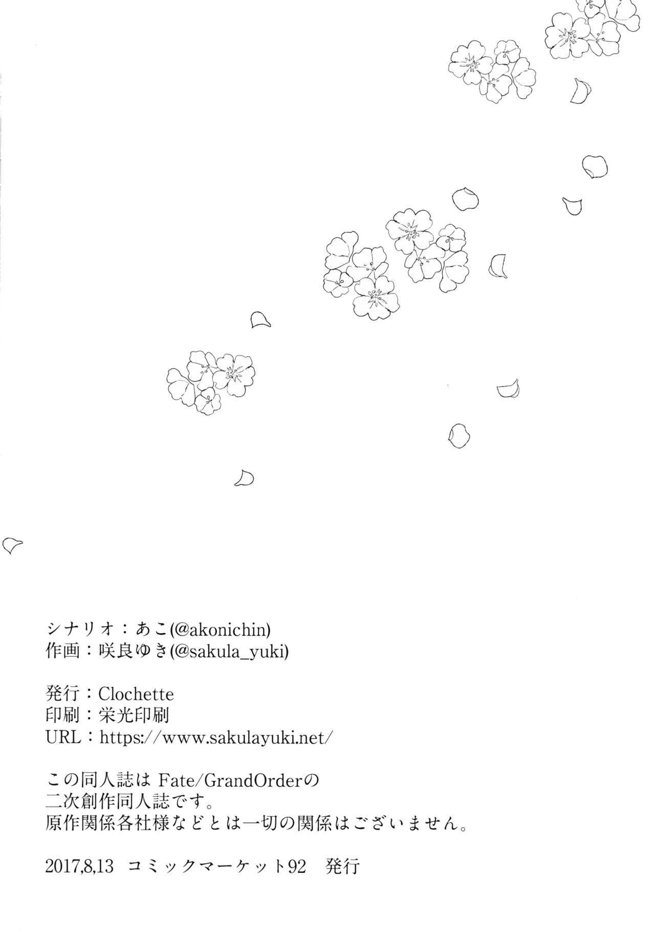 新海伝記楽道E.RA.BB