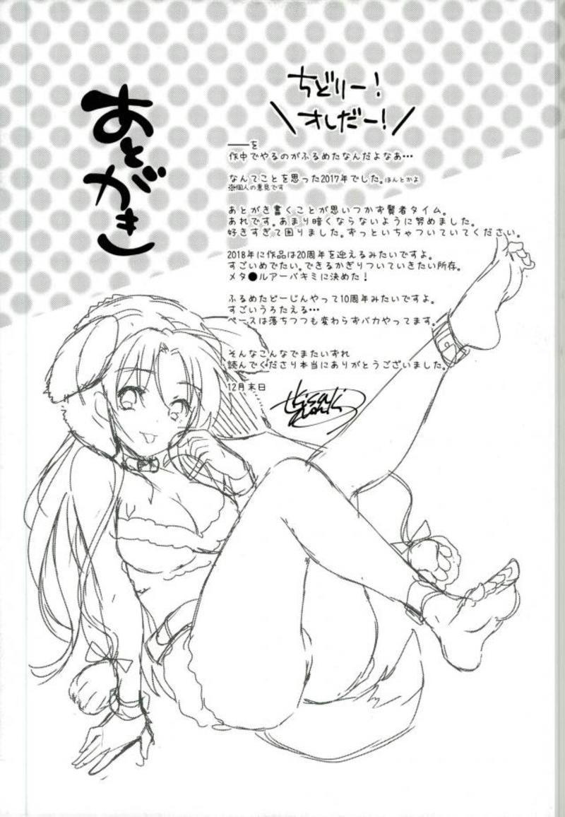 ナマイキの言葉