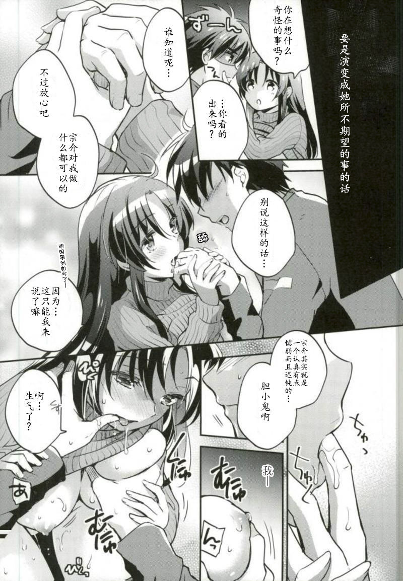 ナマイキの言葉