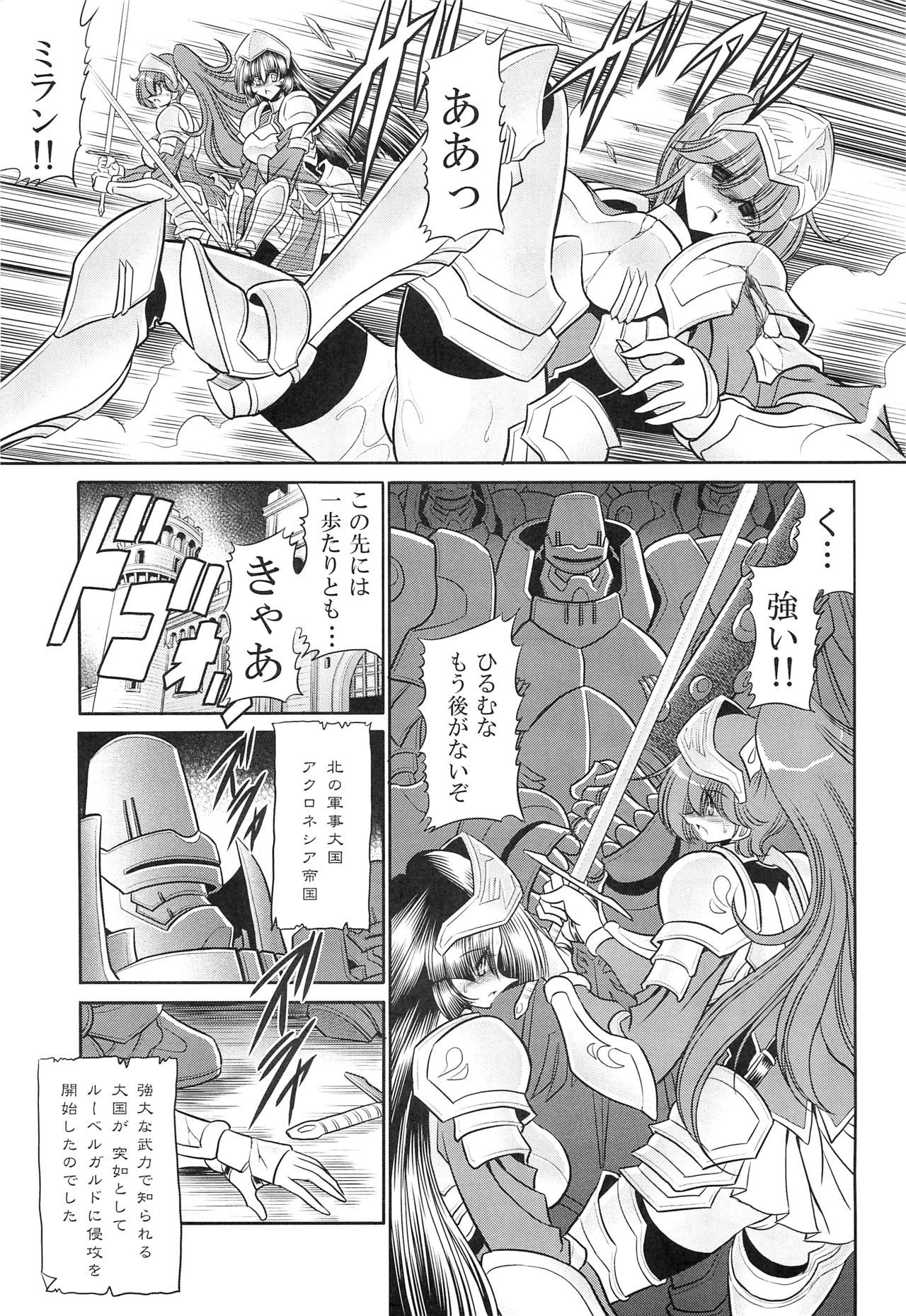 おかされ姫一章