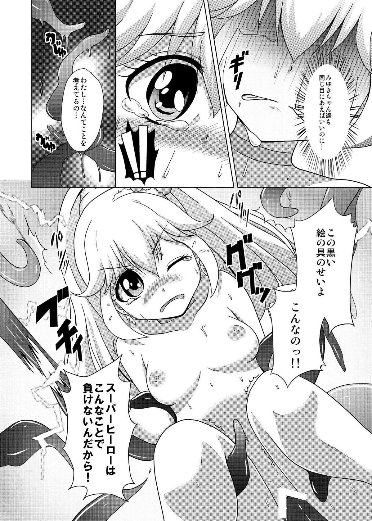 バッドエンド弥生ちゃん！