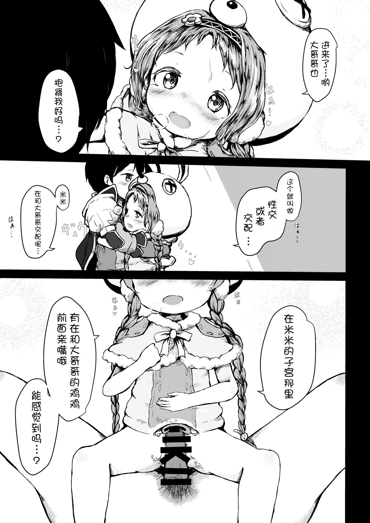 うさぎはつじょうさんスラッシュ