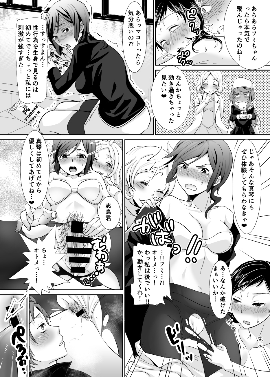 凛里BREAKRECORD