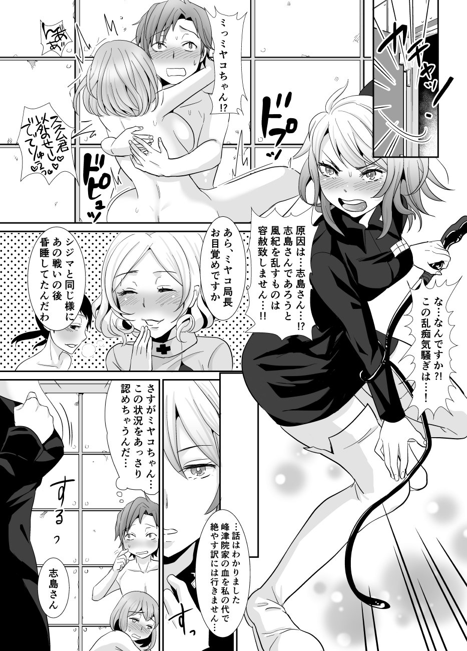 凛里BREAKRECORD