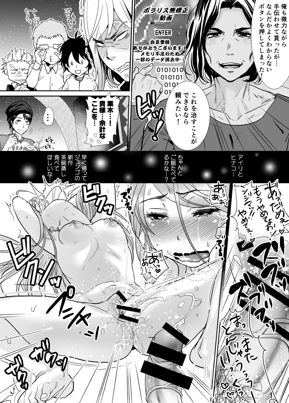 凛里BREAKRECORD
