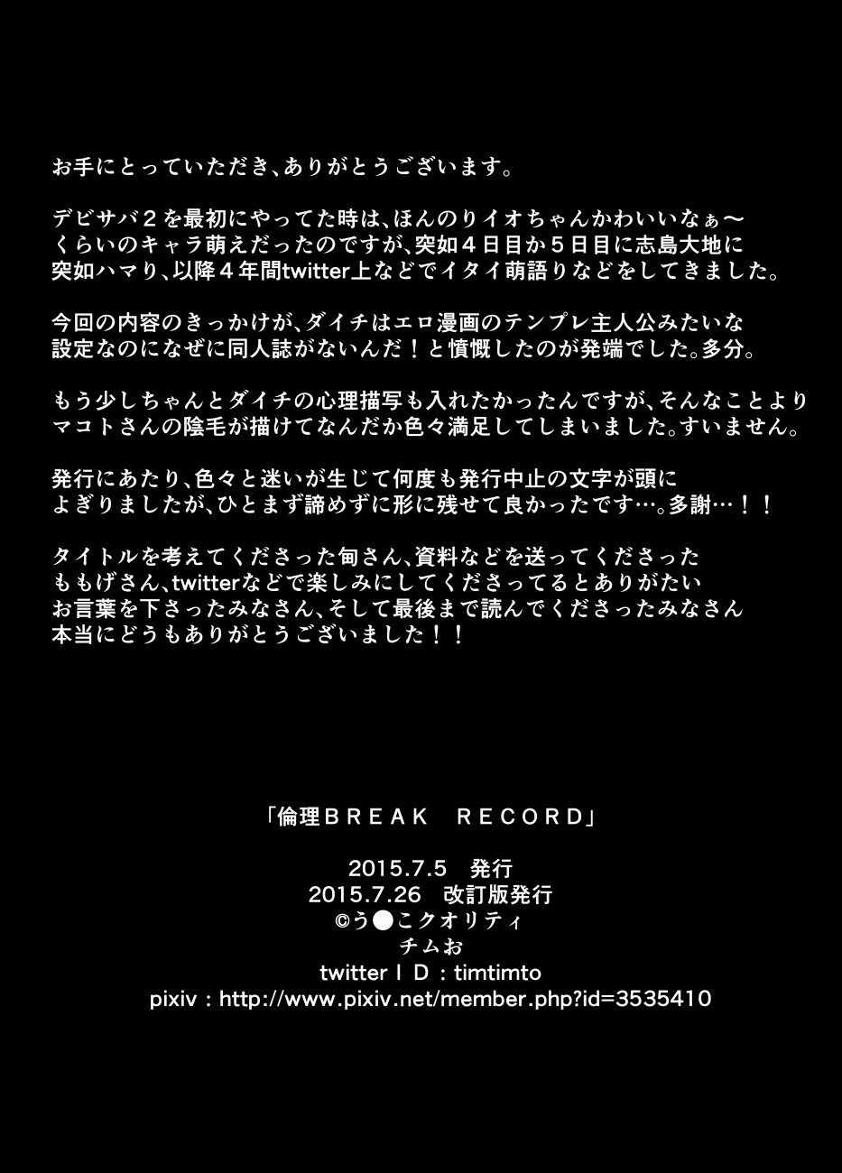 凛里BREAKRECORD