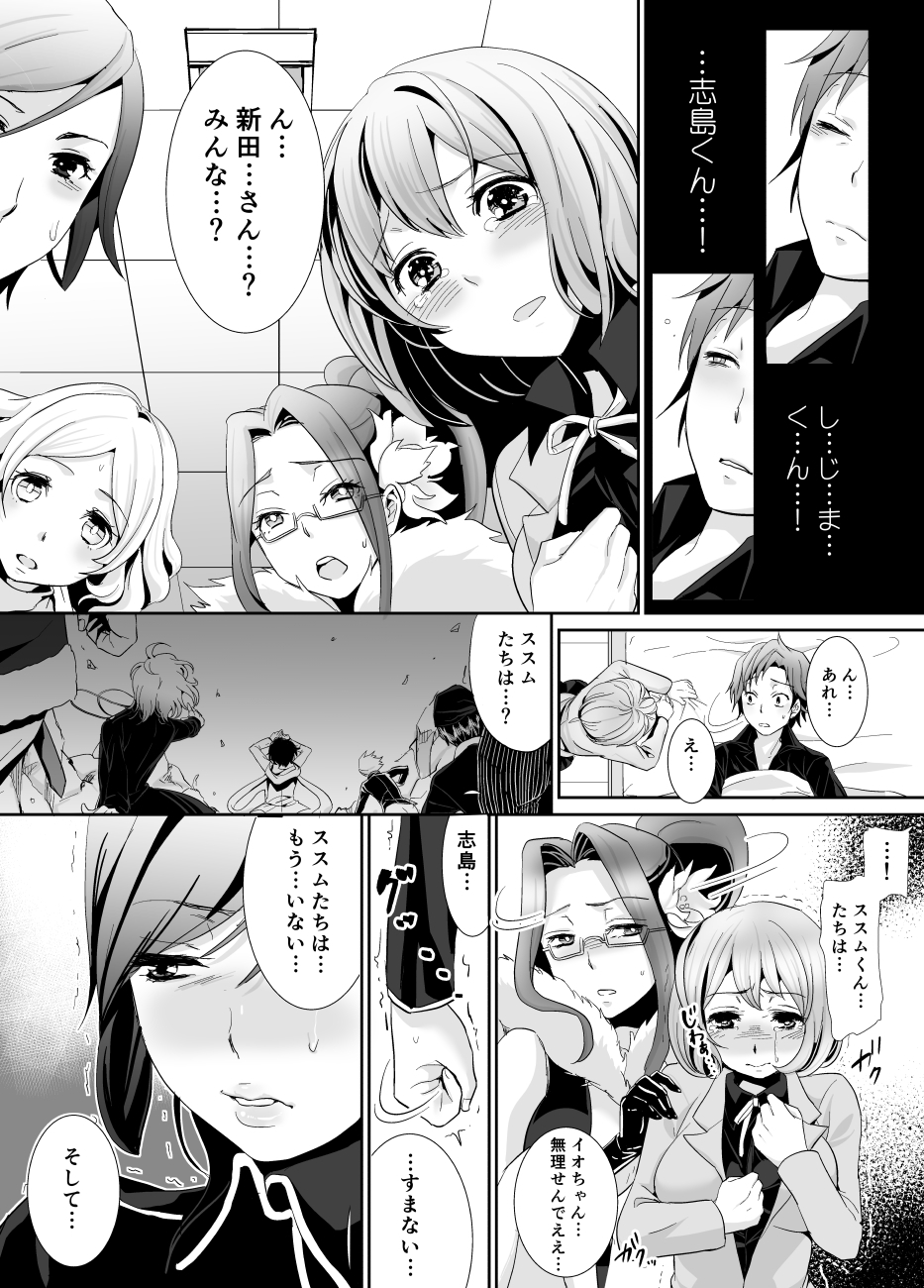 凛里BREAKRECORD