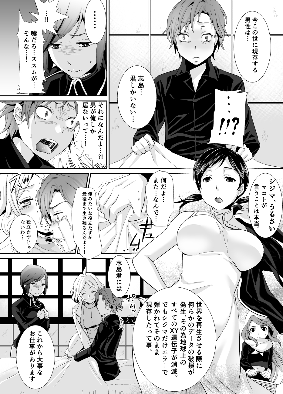 凛里BREAKRECORD