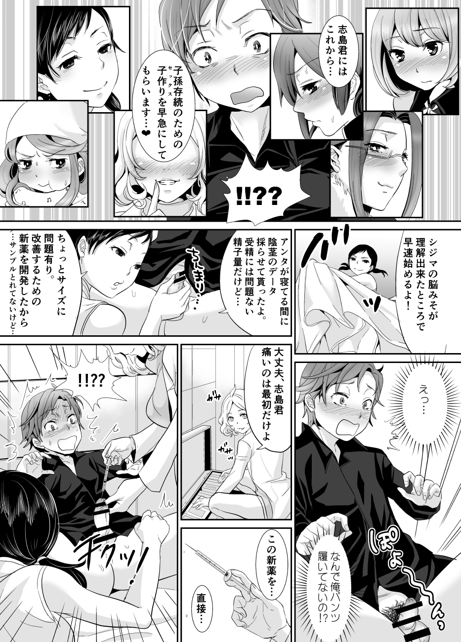 凛里BREAKRECORD